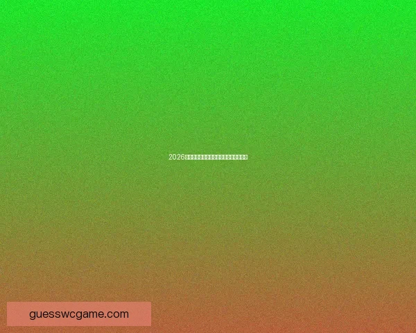 2026世界杯最具潜力球星盘点与赛场风云展望